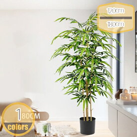 人工観葉植物 人工樹木 観葉植物 フェイク 人工木 フェイクツリー 屋内 屋外 装飾 植物 鉢植え 家庭用 オフィス用 新築祝い ギフトに最適 造木 フェイクグリーン 大型 造花 店舗 風景 家庭 室内 裏庭 事務所 御祝い 開店祝い hikari-plus