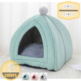 ペットベッド ドーム型 ペットハウス 犬猫用 室内用 オールシーズン ふわふわ クッション付き 犬小屋 屋根付き 猫 テント おしゃれ 洗える 折りたたみ可 寝床 冷暖房 ホットカーペット対応 ペット用品 小型犬 猫用 ベッド 保温防寒通年利用
