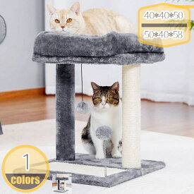 500円OFFクーポン キャットタワー ミニ 猫タワー 低い 猫 爪研ぎ ねこタワー おしゃれ 可愛い 猫ランド 展望台 据え置き 省スペース 小型 スリム 爪とぎポール 猫のおもちゃ コンパクト 頑丈 hikari-plus