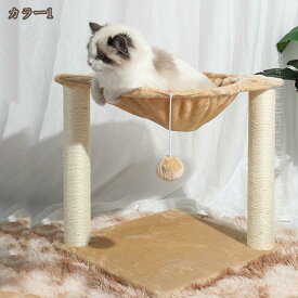 500円OFFクーポン キャットタワー 小型 据え置き型 猫タワー ミニ 可愛い 猫ハウス 爪とぎポール 台座 頑丈 おしゃれ シニア 子猫 ペット用品 省スペース コンパクト ねこ 安定性 麻紐 見晴台 猫おもちゃ hikari-plus