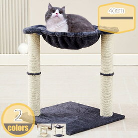 500円OFFクーポン キャットタワー ミニ 猫タワー 小型 省スペース 麻紐爪とぎポール 展望台 低い 据え置き 猫ツリー 爪研ぎ 猫のおもちゃ 猫の遊び場 頑丈 hikari-plus