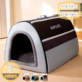 ペットベッド ドーム型 ペットハウス 犬猫用 室内用 オールシーズン ふわふわ クッション付き 犬小屋 屋根付き 猫 テント おしゃれ 洗える 折りたたみ可 寝床 冷暖房 ホットカーペット対応 ペット用品 小 中型犬用 ベッド hikari-plus