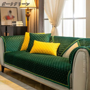 500�~OFF�N�[�|�� �\�t�@�J�o�[ �}���`�J�o�[ ����~�� �\�t�@�[�J�o�[ �\�t�@�p�b�h �����邾�� �\�t�@�[�V�[�g ���ʃJ�o�[ ����h�~ �ې� �x�b�h �z�[�� �u�����P�b�g �\�t�@�[ �Q�֎q��