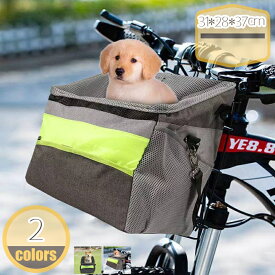 500円OFFクーポン ペットキャリー バッグ 自転車バスケット 折りたたみカゴ 取り付け簡単 脱着式 多目的 自転車用ハンドルカゴ うさぎ 超小型犬 小型犬 猫用品 ペット用 ショッピング 通勤 キャンプ アウトドア向け おでかけ用品 hikari-plus