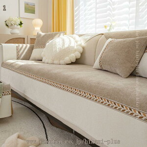 300�~OFF�N�[�|�� �ԕ� ���炩���� �\�t�@�[�J�o�[ �\�t�@�[ �\�t�@ �Ƌ�v���e�N�^�[ �V�[�c ���� ������ �\�t�@�[�V�[�g �R�b�g�� �h�o �\�t�@�J�o�[ �I�t�� �ėp �ւ��J�o�[ �h�� ���L��