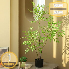 観葉 観葉植物 人工樹木 フェイクグリーン インテリア おしゃれ 植物ナンテン バンブー 造花 盆栽植物 誕生日プレゼント ギフト 鉢植え お祝い 新築 引越し 開店 リビング エントランス 自宅用 模様替え 世話いらず 水やり不要 枯れない hikari-plus