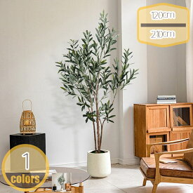 オリーブの木 鉢植え フェイクグリーン 観葉植物 人工樹木 室内用 本物そっくり おしゃれ 装飾 大型 インテリア 家の中に置く 世話がない 水やり不要 ホーム 玄関 キッチン オフィス オリーブの木 観葉樹 造花 多幸の木 鉢植え 植木 hikari-plus