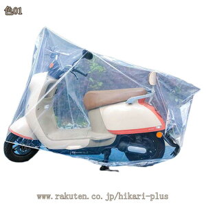 ���]�ԃJ�o�[ ���]�� ���C���J�o�[ �J���� �J�o�[ �o�C�N ���t ��΂Ȃ� �h�� �h�� �y�� ���� ��� ��v ����h�~ �J�悯 �K�ё΍� ���O���΍� 26�C���` M L XL ���� �h�~ �O�b�Y �������H UV�J�b