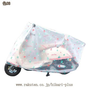 ���]�ԃJ�o�[ ���]�� ���C���J�o�[ �J���� �J�o�[ �o�C�N ���t ��΂Ȃ� �h�� �h�� �y�� ���� ��� ��v ����h�~ �J�悯 �K�ё΍� ���O���΍� 26�C���` M L XL ���� �h�~ �O�b�Y �������H UV�J�b