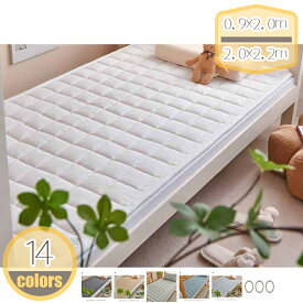 1000円OFFクーポン 快適ベッドマット 軽量 マイクロファイバー 清潔 カラー 四隅にゴム付き 綿100% 吸汗通気 ベッドカバー 洗える ウォッシャブル ゴム 汗取りベッドマット サラサラ 吸汗 通気 べっどぱっど おしゃれ 寝心地 衛生 通気性 リビング hikari-plus