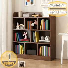 2000円OFFクーポン 本棚 オープンラック 天然木 厚板 シェルフ 頑丈 収納棚 格子キャビネット 間仕切り 大容量 コーナーラック 漫画 文庫本 書斎用 ナチュラル 組立品 飾り棚 物品棚 収納ラック 省スペース多段収納 安定転倒防止構造 在宅仕事両用 hikari-plus