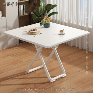 ܂肽݃e[u i gݗĕsv y ȃXy[X nCe[u ȈՃe[u ܂肽݊ ܂肽݃fXN _CjOe[u  ܂ ܂߂ H He[u