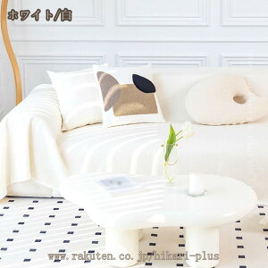 777�~OFF�N�[�|�� �}���`�J�o�[ 2�l�|�� 3�l�|�� �I�t�� �I�Ȃ� �k���� �\�t�@�J�o�[ ���n �_�炩�� ������� �u�����P�b�g �l�G�K�p ����h�~ �\�t�@�[�ی� ���֗� �}���`�J�o�[ �\�t�@�[�J�o