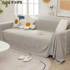 500�~OFF�N�[�|�� �}���`�J�o�[ 2�l�|�� 3�l�|�� �I�t�� �I�Ȃ� �k���� �\�t�@�J�o�[ ���n �_�炩�� ������� �u�����P�b�g �l�G�K�p ����h�~ �\�t�@�[�ی� ���֗� �}���`�J�o�[ �\�t�@�[�J�o