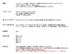 マイクロSDカード