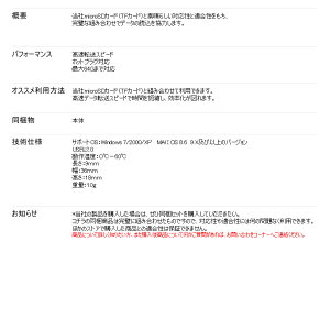 マイクロSDカードリーダー