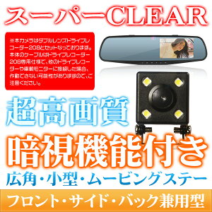 バックカメラ