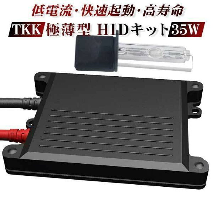 楽天市場】HIDキット ヘッドライト フォグランプHB3 HB4 6000K 55W 黒 