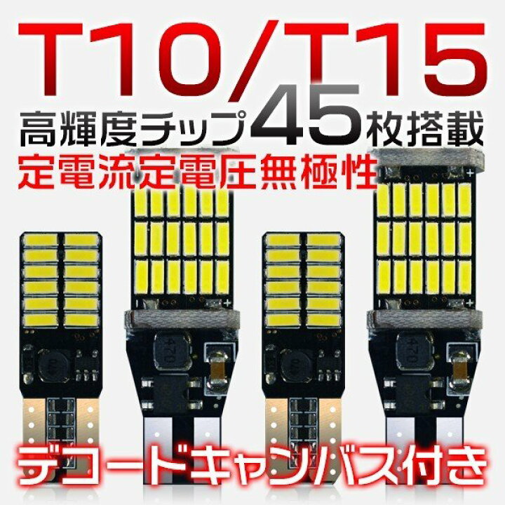 楽天市場】スバル XV H29.4〜# GT3.7 ナンバー灯 [T10] LED化 チップ24枚 ノイズ防止 デコードキャンバス付 無極性 「 2個セット」 ゆうパケット送料無料 1年保証 : 光トレーディング