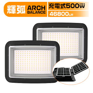 �u2�Z�b�g�vLED������ �[�d�� 500W 46800LM �A�[�`�^�L�͈͏Ǝ� ���P�x �\�[���[�[�d�^TypeC���� 176���`�b�v���� �d�r�c�ʃf�W�^���\�� ���i�K�����@�\ 4���[�h IP66�h�� �X�^���h���[�� ��t