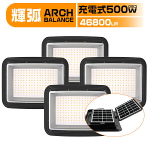 �u4�Z�b�g�vLED������ �[�d�� 500W 46800LM �A�[�`�^�L�͈͏Ǝ� ���P�x �\�[���[�[�d�^TypeC���� 176���`�b�v���� �d�r�c�ʃf�W�^���\�� ���i�K�����@�\ 4���[�h IP66�h�� �X�^���h���[�� ��t