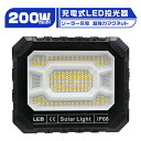 LED投光器 充電式 作業灯 300Wより明るい 爆光 ソーラー充電／TypeC入力 16800lm 16800mAH 1台‐10台選択可 大容量 超強力マグネット 5つモード IP66防水 マグネット付 懐中電灯 防水 コンパクト アウトドア用 3年保証 1個