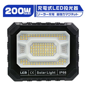 LED投光器 充電式 作業灯 300Wより明るい 爆光 ソーラー充電／TypeC入力 16800lm 16800mAH 1台‐10台選択可 大容量 超強力マグネット 5つモード IP66防水 マグネット付 懐中電灯 防水 コンパクト アウトドア用 3年保証 1個