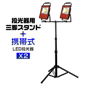 yZbgzLED [NCg Ɠ X^hCg ledCg 50W 2Zbg+BLACKOrX^h |[^uO ܂肽 gю PSE 2Nۏ2IS+bzj