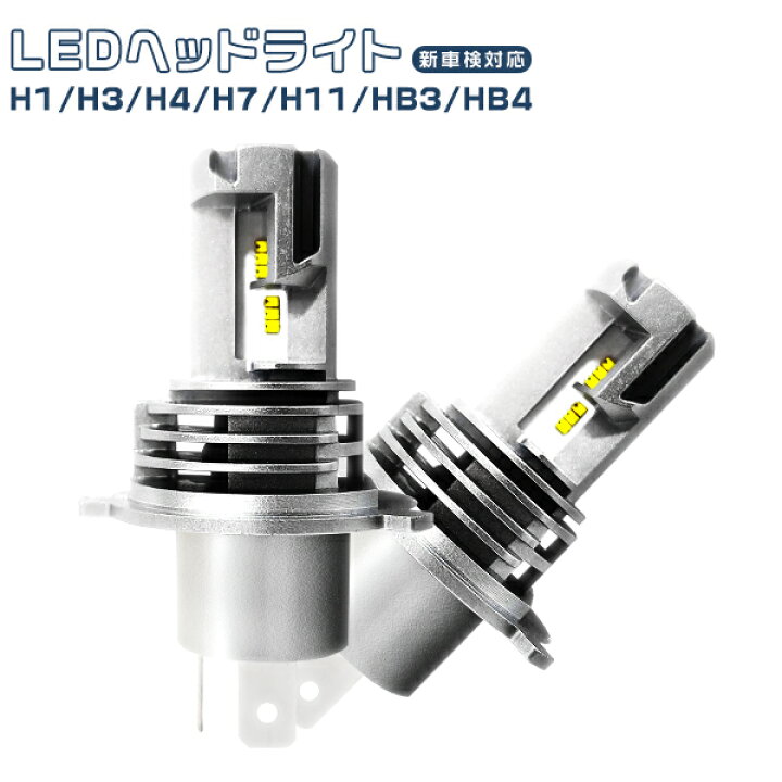 楽天市場】オデッセイ RC1 2 LEDヘッドライト ロービーム H11 車検対応 