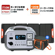 【先着10名様限定45600円】アップグレード版【バッグ贈呈+180000mAh/576Wポータブル電源+120Wアメリカ産…
