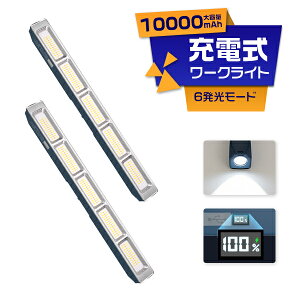 [2��ڗe��UP][2�Z�b�g]�[�d��LED���[�N���C�g 10000mAh ��e�� 6�������[�h ���`�E���d�r���� TypeC�[�d �c�ʃf�W�^���\�� ���K�i���� �}�O�l�b�g/�t�b�N�t�� �n���f�B���C�g ��t�ȒP ���@�\