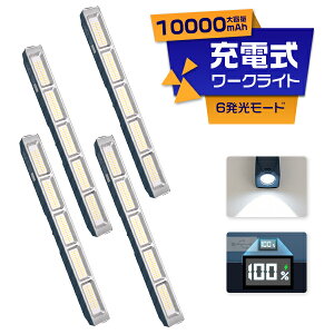 [2��ڗe��UP][4�Z�b�g]�[�d��LED���[�N���C�g 10000mAh ��e�� 6�������[�h ���`�E���d�r���� TypeC�[�d �c�ʃf�W�^���\�� ���K�i���� �}�O�l�b�g/�t�b�N�t�� �n���f�B���C�g ��t�ȒP ���@�\