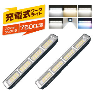 [2��ڗe��UP][2�Z�b�g]�[�d��LED���[�N���C�g 7500mAh ��e�� 6�������[�h ���`�E���d�r���� TypeC�[�d �c�ʃf�W�^���\�� ���K�i���� �}�O�l�b�g/�t�b�N�t�� �n���f�B���C�g ��t�ȒP ���@�\ 