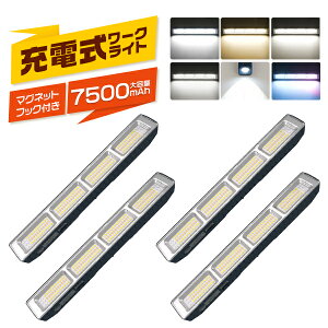 [2��ڗe��UP][4�Z�b�g]�[�d��LED���[�N���C�g 7500mAh ��e�� 6�������[�h ���`�E���d�r���� TypeC�[�d �c�ʃf�W�^���\�� ���K�i���� �}�O�l�b�g/�t�b�N�t�� �n���f�B���C�g ��t�ȒP ���@�\ 