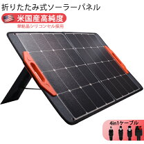 楽天市場】jackery solarsaga 100 ソーラーパネル100w ソーラー 