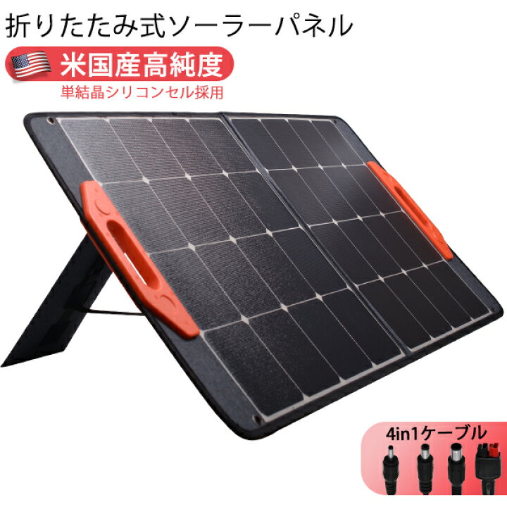楽天市場】ソーラーパネル 100W 高級 アメリカ産 ソーラーチャージャー 
