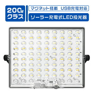 led������ �[�d�� 200W ���� 13H�A���_�� 15800LM ���̓}�O�l�b�g �\�[���[/USB�[�d 5�_�����[�h ��Ɠ� ���O IP65�h�� 360°��] �t�b�N�t �R���p�N�g ���� �A�E�g�h�A�p �L�����v ����PC���� �X�}�z