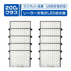 �u�撅10���l����2980�~�vled������ �[�d�� 200W ���� 13H�A���_�� 15800LM ���̓}�O�l�b�g �\�[���[/USB�[�d 5�_�����[�h 1�� 2�� 4�� 5�� 10�� ��Ɠ� ���O IP65�h�� 360°��] �t�b�N�t �R���p�N�g ��