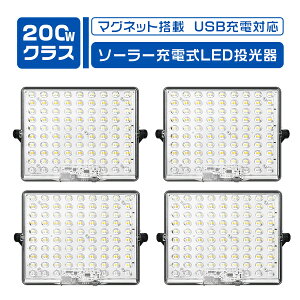 �y�}���\������ő�2000�~OFF�N�[�|���zled������ �[�d�� 200W ���� 13H�A���_�� 15800LM ���̓}�O�l�b�g �\�[���[/USB�[�d 5�_�����[�h 4�� ��Ɠ� ���O IP65�h�� 360°��] �t�b�N�t �R���p�N�g ����