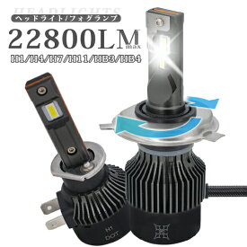 AZワゴン MJ23S mazda マツダ 優良対応 LEDヘッドライト バルブ H4 hi/lo 車検対応 160°角度調整 22800LM 6000K ホワイト 2本 明るい V49