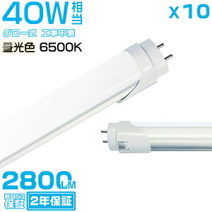 y9/19-9/24ő2000~OFFN[|zy2Nۏ؁{10{ZbgzF(6500K) ledu 40W`@ 120cm 2800LM 40W^ O[p Hsv ledƖ EMCΉ 2Nۏ HIKARI