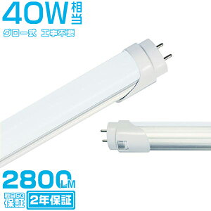ledu 40W`u1{-100{v 120cm 2800LM 40W^ O[p Hsv ledƖ EMCΉ 1198mm FI 2Nۏ _5,000~ȏő^HIKARI