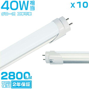 [SSԍő2000~OFFN[|]ledu 40W`u10{v 120cm 2800LM 40W^ O[p Hsv ledƖ EMCΉ Co[^[^sbhΉ 1198mm FI 2Nۏ