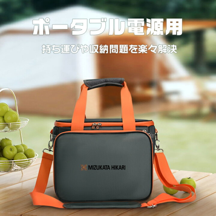楽天市場】ポータブル電源 収納バッグ ポータブルバッテリー 保護 