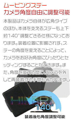 バックカメラ