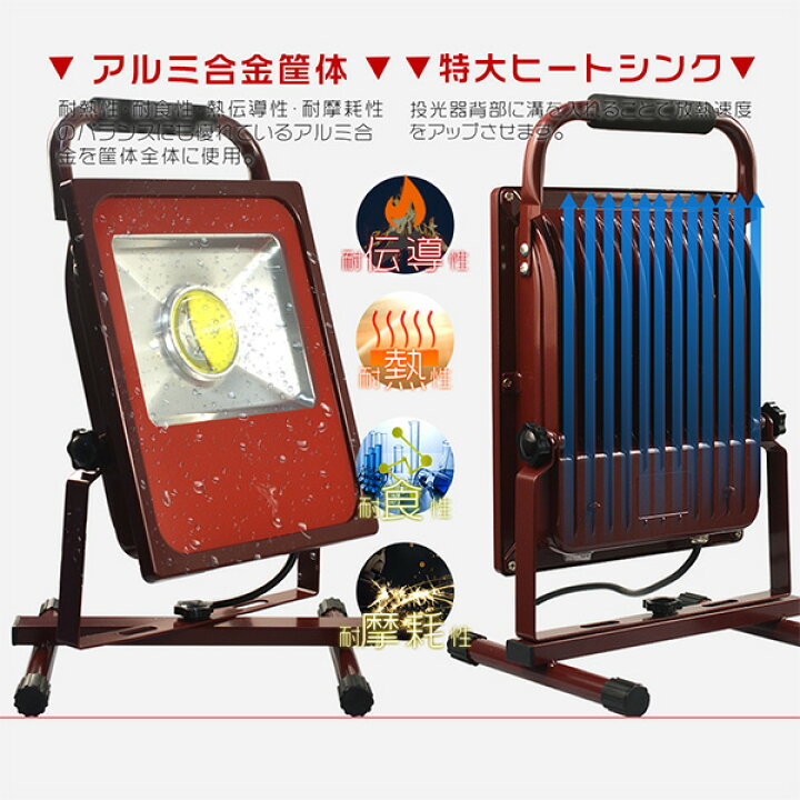 楽天市場】18000lm爆明 LED投光器 ワークライト 作業灯 スタンドライト 