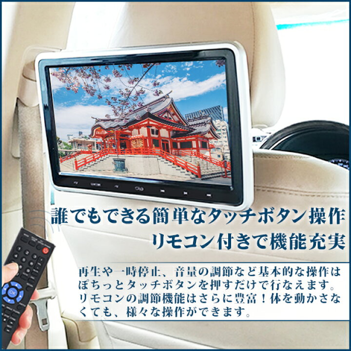 魅力的な価格 車載dvdプレーヤー ヘッドレストモニター ポータブルdvdプレーヤー 後部座席 車載モニター 10 1インチ 高画質液晶パネル Hdmi入力対応 リモコン付き Zm2607 5 Fucoa Cl