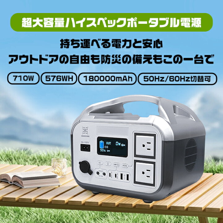 楽天市場】アップグレード版 5年保証ポータブル電源 大容量 180000mAh 