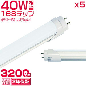 [SSԍő2000~OFFN[|]ledu 40W`u5{Zbgv 120cm 168`bv 3200LM 40W^ O[p Hsv ledƖ EMCΉ ۏؕt 1198mm FI HIKARI