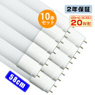 「マラソン限定2000円クーポン」正真正銘のPC製 led蛍光灯 20W形 広角320度【10本-100本】直管 58cm 1500…